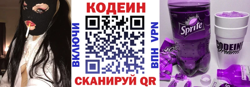 купить наркотик  Осинники  Кодеиновый сироп Lean Purple Drank 