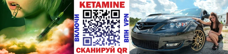 КЕТАМИН ketamine Осинники