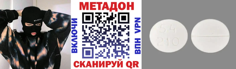 Метадон VHQ  Осинники 