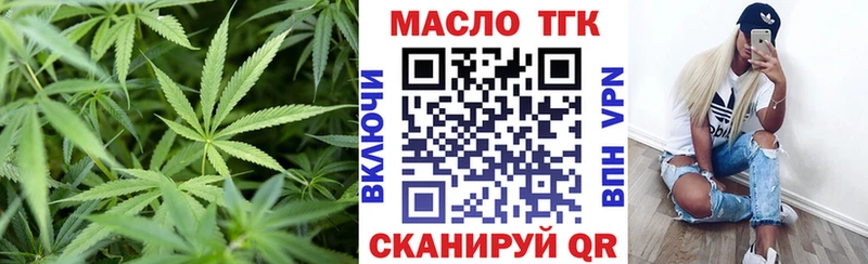 ТГК гашишное масло  Осинники 